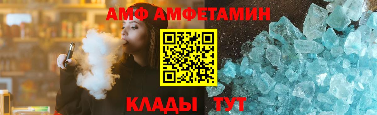 АМФЕТАМИН  АМФЕТАМИН Premium  Вход с VPN  Коркино 