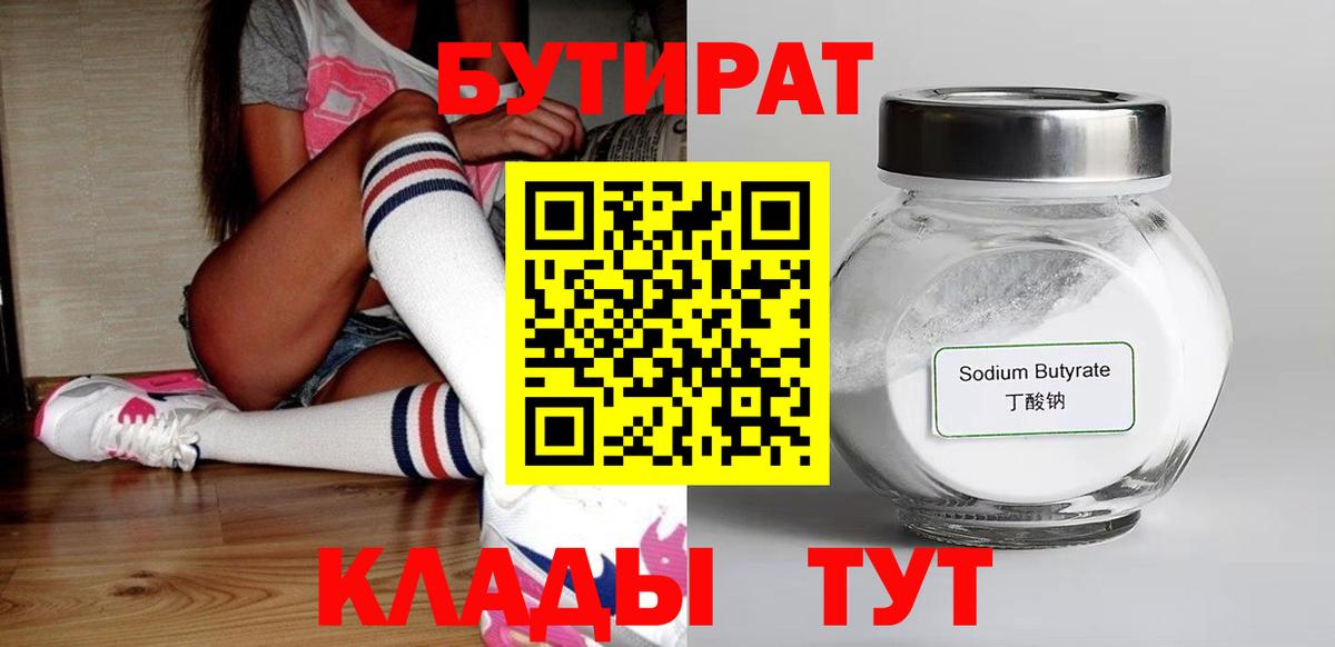 Коркино  Бутират буратино  Вход с VPN 