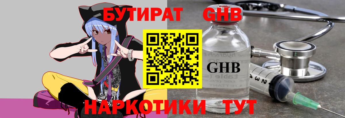 БУТИРАТ BDO 33% Коркино
