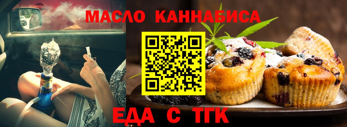 Canna-Cookies марихуана  Вход с VPN  Коркино 