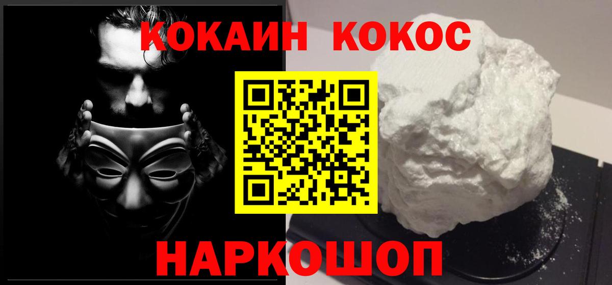 КОКАИН Перу  КОКАИН Колумбийский  купить   Вход с VPN  Коркино 