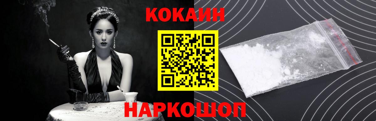 Cocaine Перу Коркино