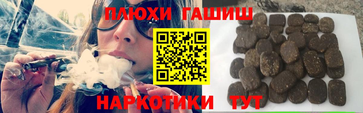 Коркино  ГАШ hashish  ГАШ Premium  Вход с VPN 