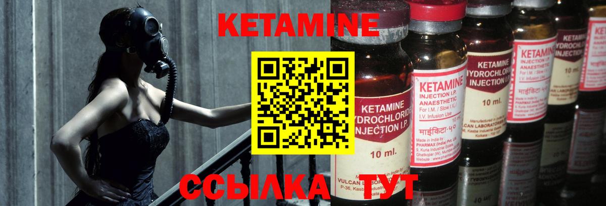 Кетамин VHQ  Вход с VPN  Коркино  КЕТАМИН VHQ 