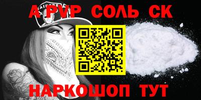 Альфа ПВП Краснокаменск