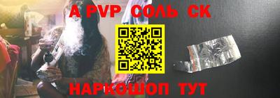Альфа ПВП Краснокаменск