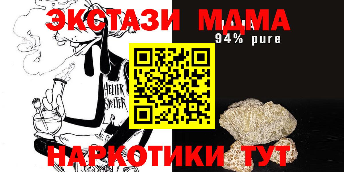 МДМА VHQ  МДМА crystal  Коркино  Вход с VPN 