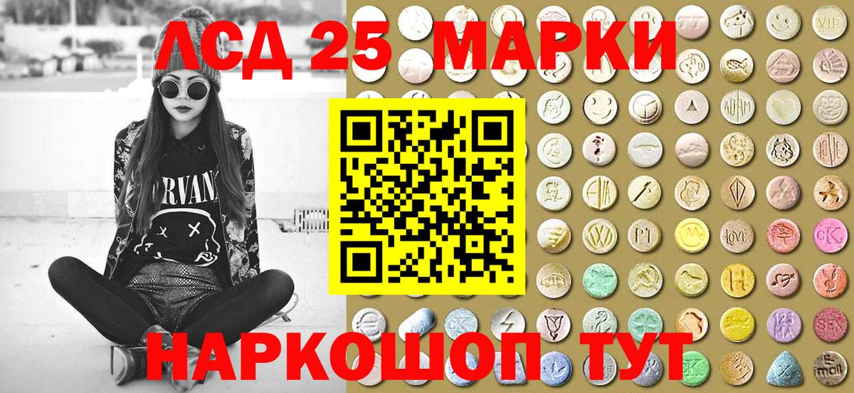 Коркино  Марки 25I-NBOMe 1,5мг  Марки 25I-NBOMe 1,5мг  Вход с VPN 