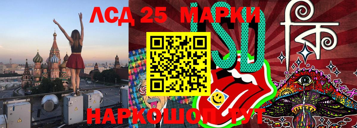 Марки 25I-NBOMe 1,5мг Коркино