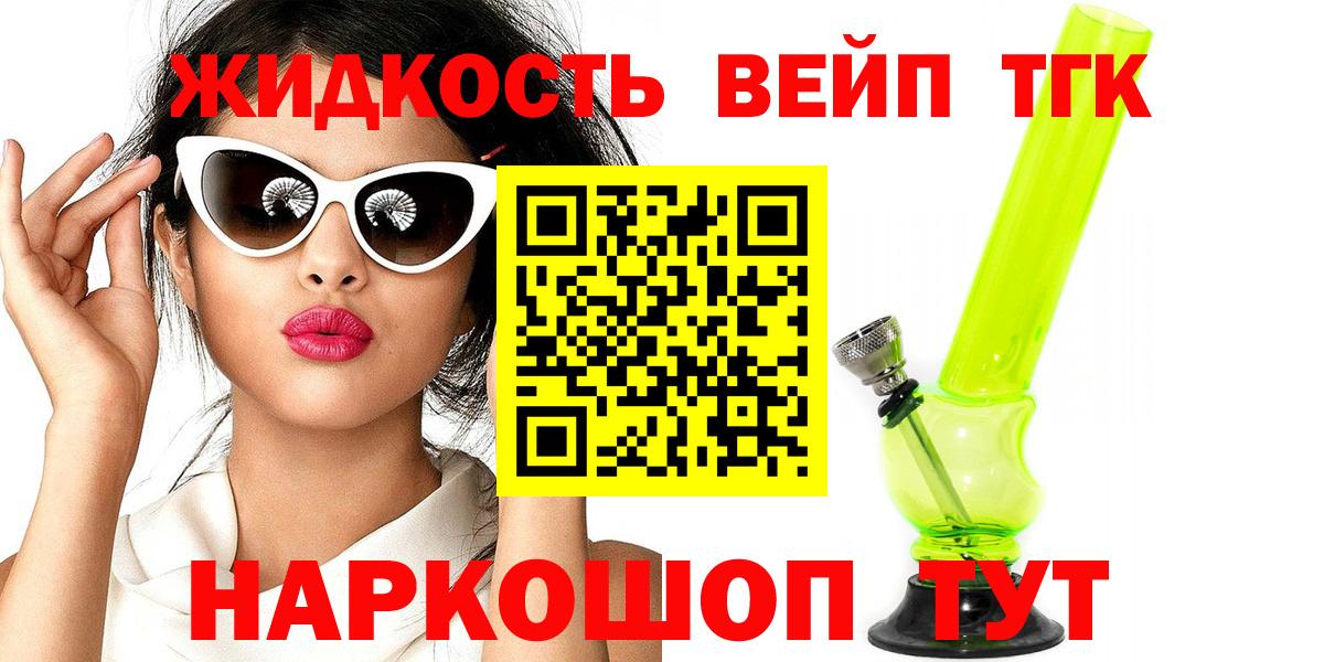 Дистиллят ТГК концентрат  Вход с VPN  Коркино 